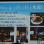 【GDC 2013 報告会】ハードルは高くない！GDC旅行記2013・・・中林寿文氏