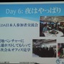 【GDC 2013 報告会】ハードルは高くない！GDC旅行記2013・・・中林寿文氏