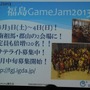 【GDC 2013 報告会】ハードルは高くない！GDC旅行記2013・・・中林寿文氏