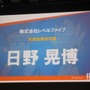 「イナズマイレブン クロスメディア プロジェクト発表会〜未来へのキックオフ！〜」が本日開催