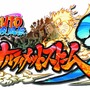 『NARUTO－ナルト－ 疾風伝　ナルティメットストーム3』ロゴ