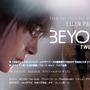 『BEYOND: Two Souls』国内特設サイトがオープン