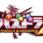 『パズドラＺ』タイトルロゴ