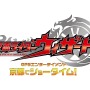 「京都太秦ゲームフェスタ -仮面ライダーウィザード」4ヶ月間で約3000名が参加