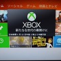 「新たなる時代の幕開け」国内向けXbox 360にも告知 ― 5月22日午前2時より生中継