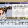 『Winning Post 7 2013』PS Vita版ならではの新規要素をご紹介