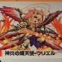 【パズドラ ファン感謝祭2013】新規イラスト20枚を接写！きぐるみやコスプレも！フォトレポートでイベント振り返り