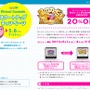 任天堂、Wii U VCスタートアップキャンペーン実施 ― 『星のカービィ SDX』が期間限定20％OFF