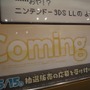 今度はイーブイのオリジナル3DS LLが発売！？ ― ポケモンセンター15周年企画として