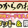 歴代の英雄や偉人が美少女に！スマホ向けストラテジーRPG『戦姫インペリアル from 英雄*戦姫』