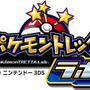 『ポケモントレッタラボ for ニンテンドー3DS』ロゴ