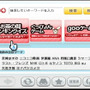 goo、Wiiにオリジナルコンテンツを配信開始、家族全員で楽しめるクイズなど