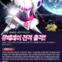 Copyright by (C)SOTSU, SUNRISE (C)SOTSU, SUNRISE, MBS  (C)BANDAI KOREA Developed by SOFTMAX / Published by CJ internet.