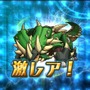 モンスターを強力進化