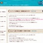 『テイルズ オブ ザ ワールド タクティクス ユニオン』公式サイトショット