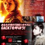 GACKTがあなたを待ってます！