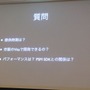 大前弘樹氏が語るPlayStation MobileとUnityの関係・・・SIG-Indie第10回勉強会