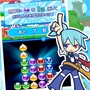 『ぷよぷよ!!クエスト』