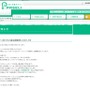 PASELI 公式サイトショット