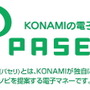 PASELI マーク