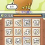 パズル画面