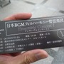 日本BGMフィル始動！大谷智哉氏、下村陽子氏もゲスト出演の「アンサンブルコンサートI」レポート