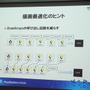 【SIG-Indie第10回勉強会】開発者の要望に応えたSDKを目指すPlayStation Mobile