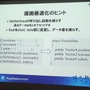 【SIG-Indie第10回勉強会】開発者の要望に応えたSDKを目指すPlayStation Mobile