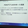 【SIG-Indie第10回勉強会】PlayStation Mobileでゲームを販売するための傾向