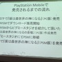 【SIG-Indie第10回勉強会】同人ゲーム『僕は森世界の神になる』がPS Mobileで発売されるまでの流れ