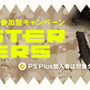 「MONSTER GAMERS Vol.2」