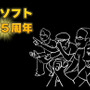 どこかで見たことある絵になった社員4人。設立5周年と3DS新作を動画で発表