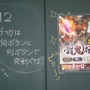 共闘するぞー！「共闘学園」開校式が開催 －見所満載の試遊機・会場セットが勢揃い