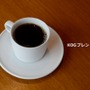 KOGブレンドコーヒー