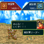 初代PS版『幻想水滸伝』をiアプリに完全移植して、配信開始