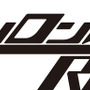 『ダンガンロンパ1・2 Reload』タイトルロゴ