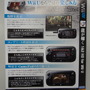 Wii U GamePadの使い方