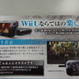 『龍が如く1＆2HD for WiiU』チラシ紹介―大人のエンタテイメント、WiiUに進出