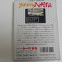 【ファミコン生誕30周年企画】奇跡の歌声「ミラクルボイス」を今こそ思い出せ！『アイドル八犬伝』