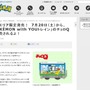 今年の夏もポケモンセンターが熱い！「ポケモンわくわくゲットくじ2013」や東北限定のチョロQなど