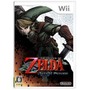 Wii版『ゼルダの伝説 トワイライトプリンセス』パッケージ