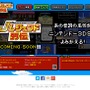 『Jレジェンド列伝』公式サイト