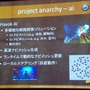 【GTMF2013】AAAタイトル向けのゲームエンジンを無料で公開！　Project Anarcyの全容とは