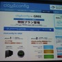 【GTMF2013】ゲーム開発者がマイクロソフトと付き合うべき7つの理由―Xbox Oneの情報も