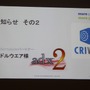 【GTMF2013】過去のC++資産も有効活用、クロスプラットフォームに長けたゲームエンジン「Marmalade」