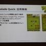 【GTMF2013】過去のC++資産も有効活用、クロスプラットフォームに長けたゲームエンジン「Marmalade」