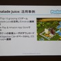 【GTMF2013】過去のC++資産も有効活用、クロスプラットフォームに長けたゲームエンジン「Marmalade」