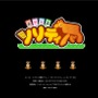 ゲームフリーク、ソリティアと競馬が融合した3DS新作『ソリティ馬』発表 ― 初の自社発売に挑戦