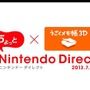 「ちょっとNintendo Direct うごくメモ帳 3D 2013.7.24」