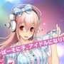 すーぱーそに子がアイドルに